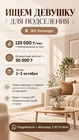 Подселение