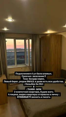 Подселение