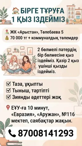 Подселение