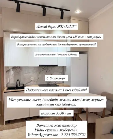 Подселение