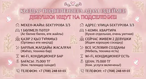 Подселение