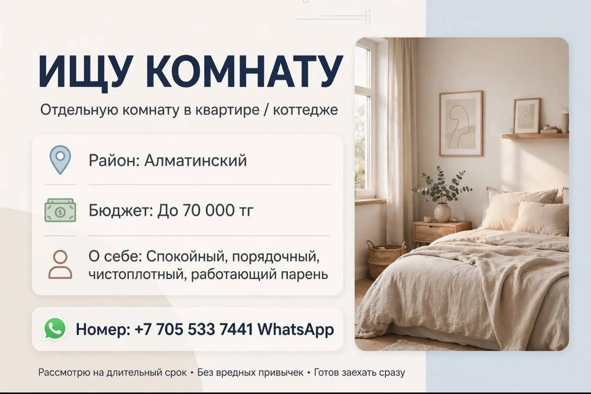 Комната, для парней, Алматинский, 70 000 ₸/чел