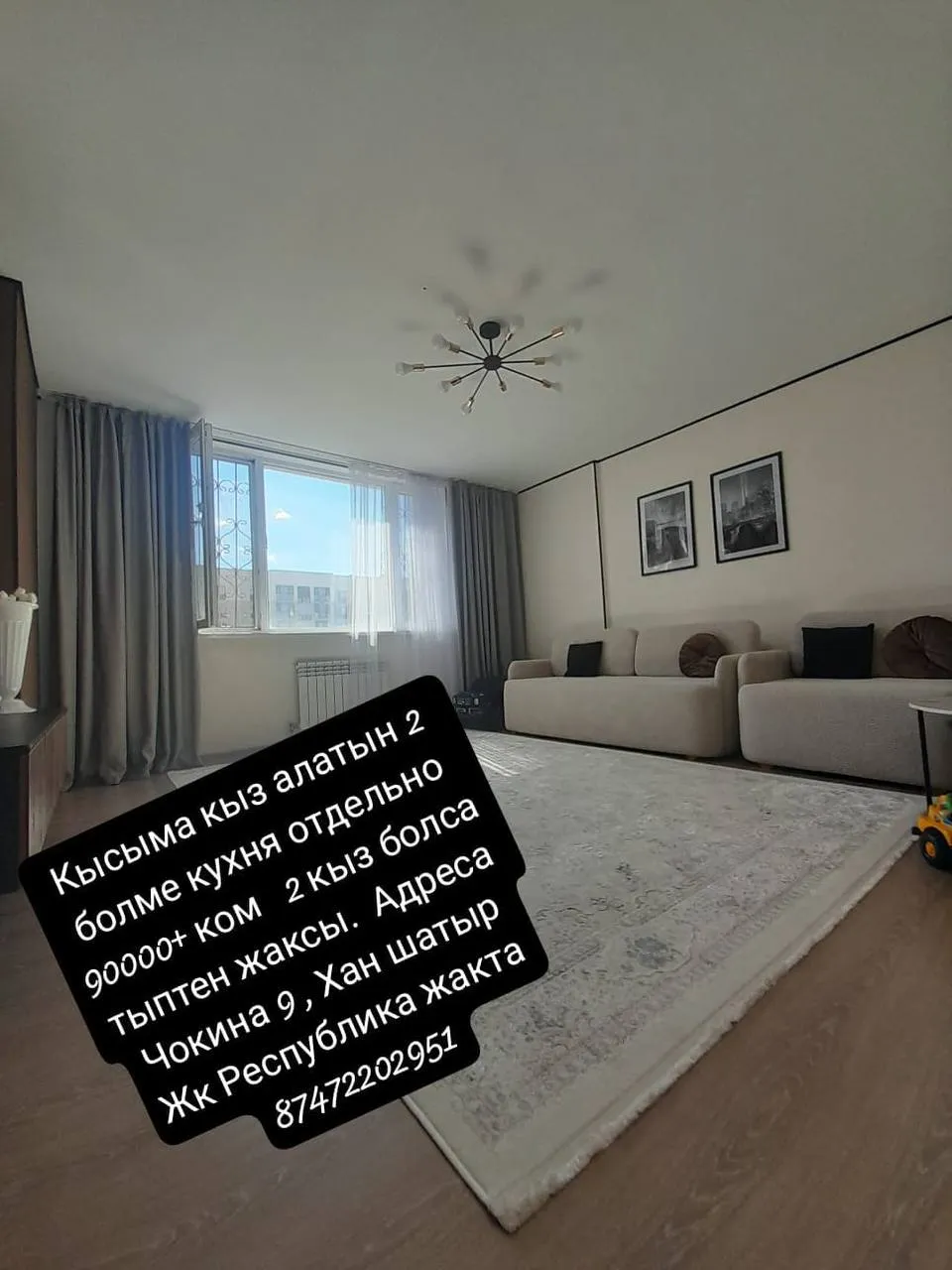 Подселение, для девушек, Хан Шатыр, 90 000 ₸/чел