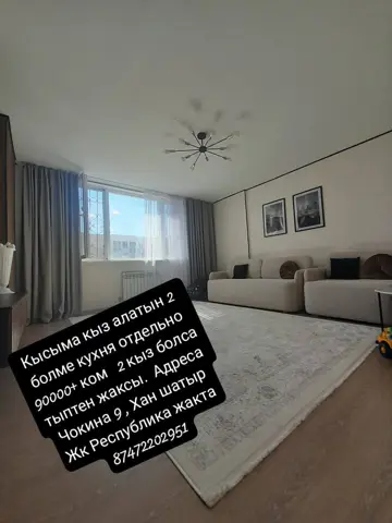 Подселение