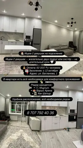 Подселение
