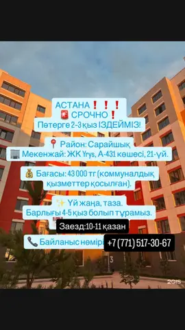 Подселение