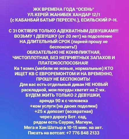 Подселение