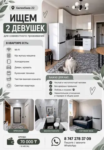 Подселение