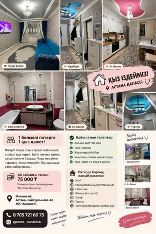 Подселение