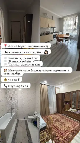 Подселение