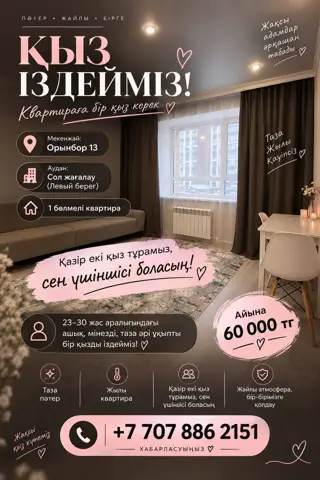 Подселение