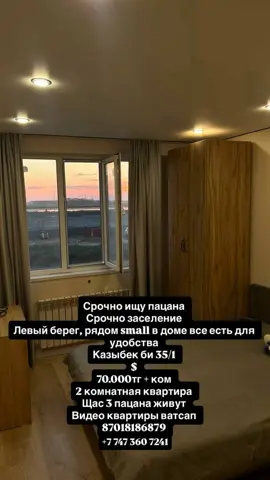 Подселение