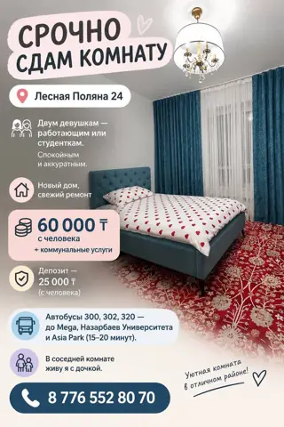 Бөлме