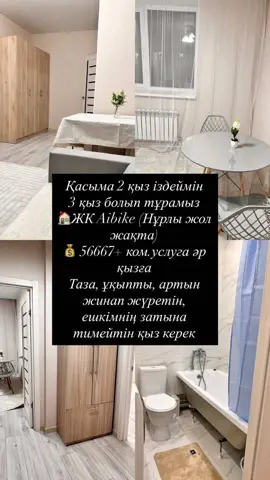 Подселение