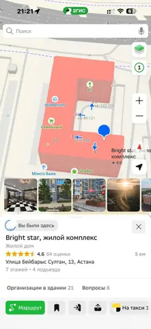 Подселение