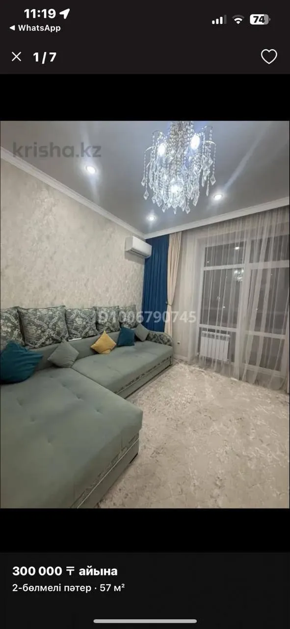 Подселение, для девушек, 60 000 ₸/чел