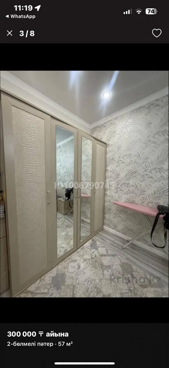 Подселение, для девушек, 60 000 ₸/чел