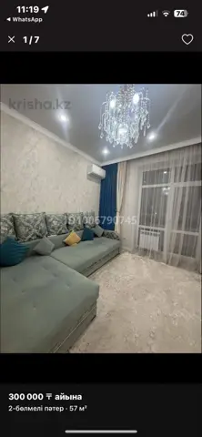 Подселение, Астана