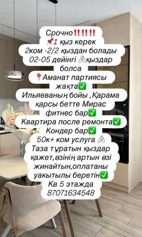 Подселение