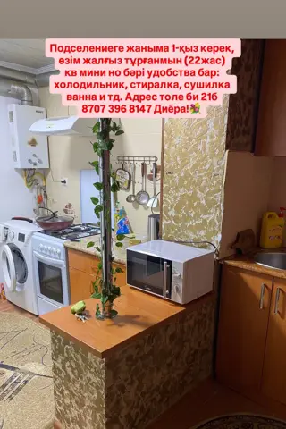 Подселение