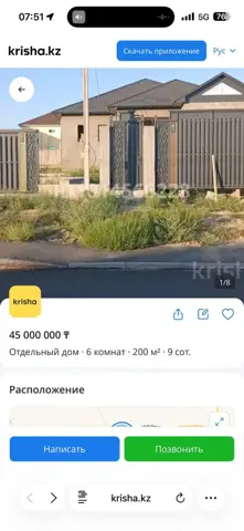 Квартира