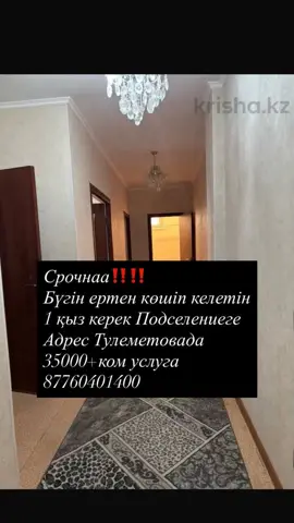 Подселение