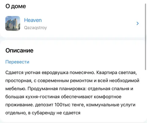 Подселение