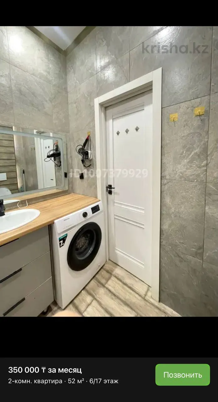 Подселение, для девушек, 350 000 ₸