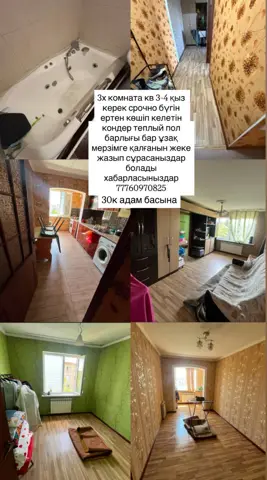 Подселение