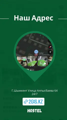 Подселение