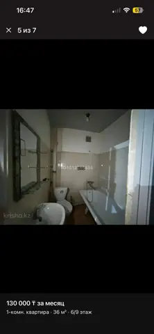 Комната