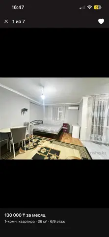 Комната
