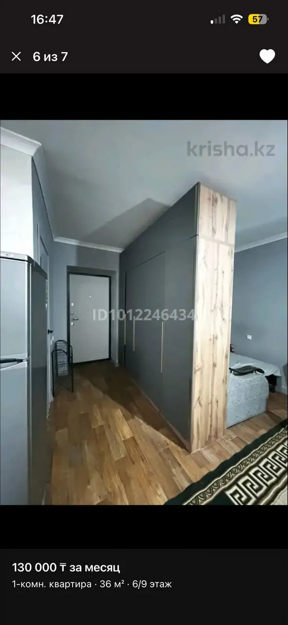 Комната, для девушек, Нурсат 2, 65 000 ₸/чел