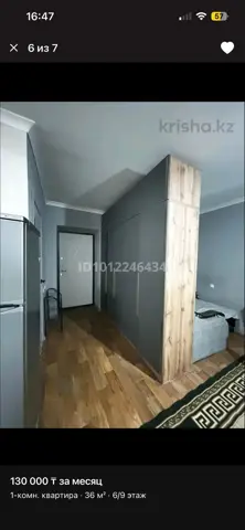 Комната
