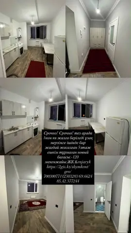 Квартира