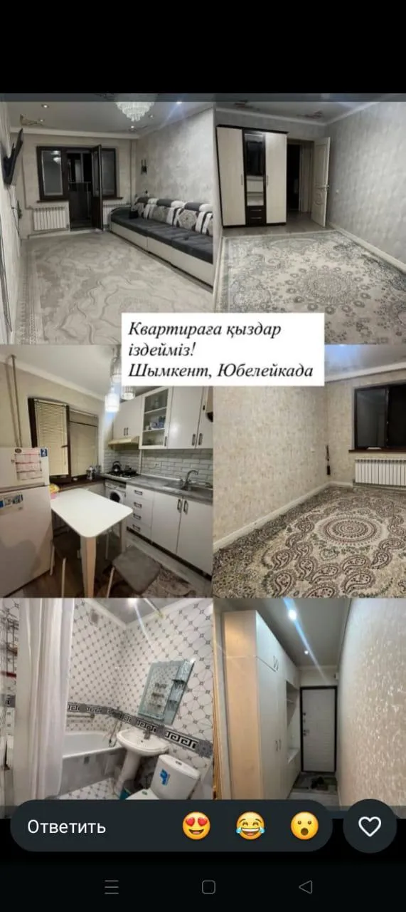 Подселение, для девушек, 25 000 ₸/чел