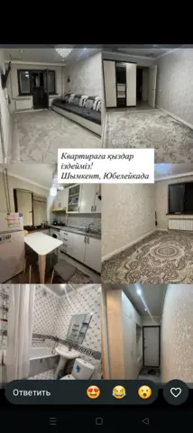 Подселение