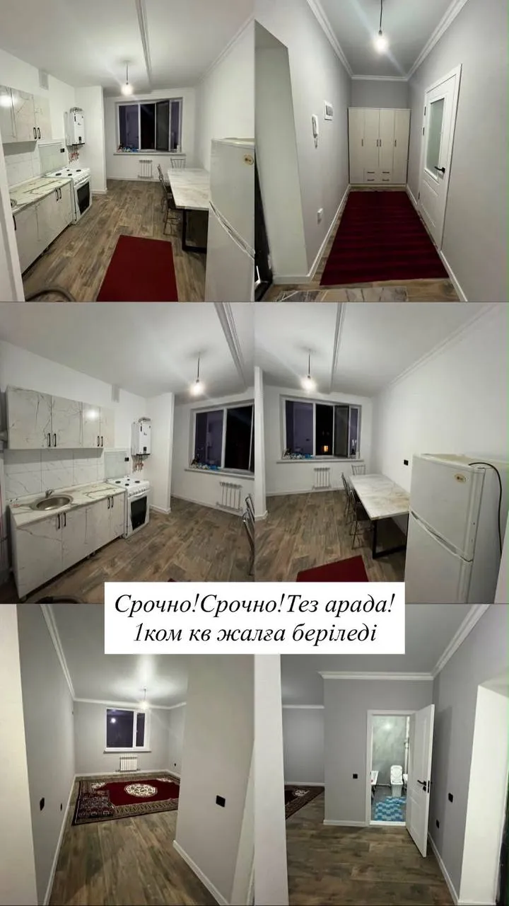 1-комн. квартира, для семьи/пары, ЖК Kenjaryk, 120 000 ₸