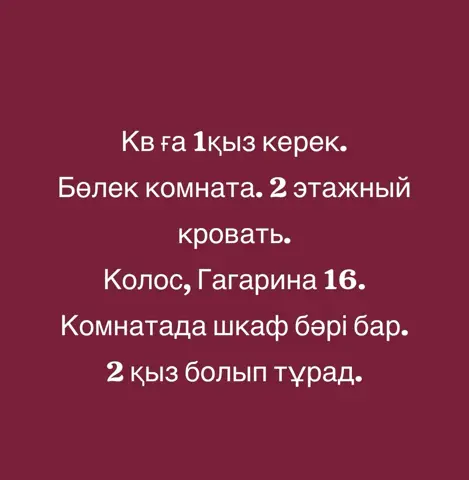 Комната