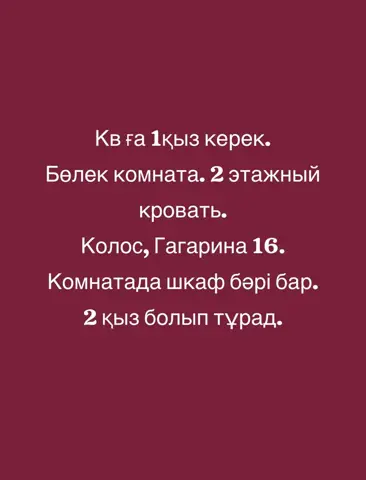 Подселение