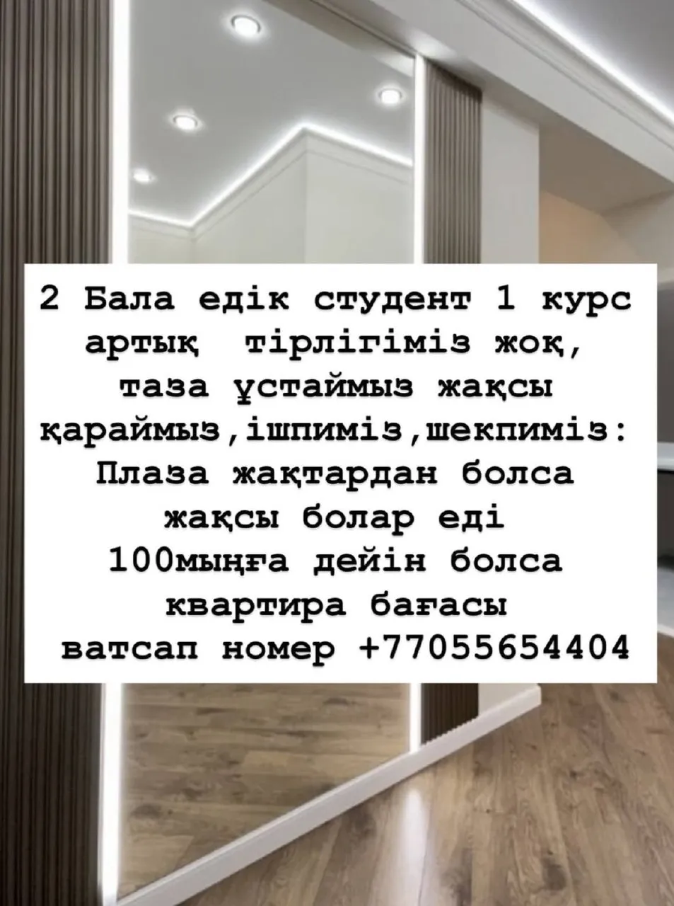 Подселение
