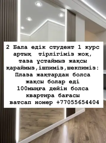 Подселение