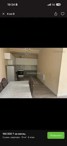 Квартира