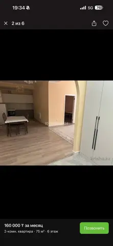 Квартира