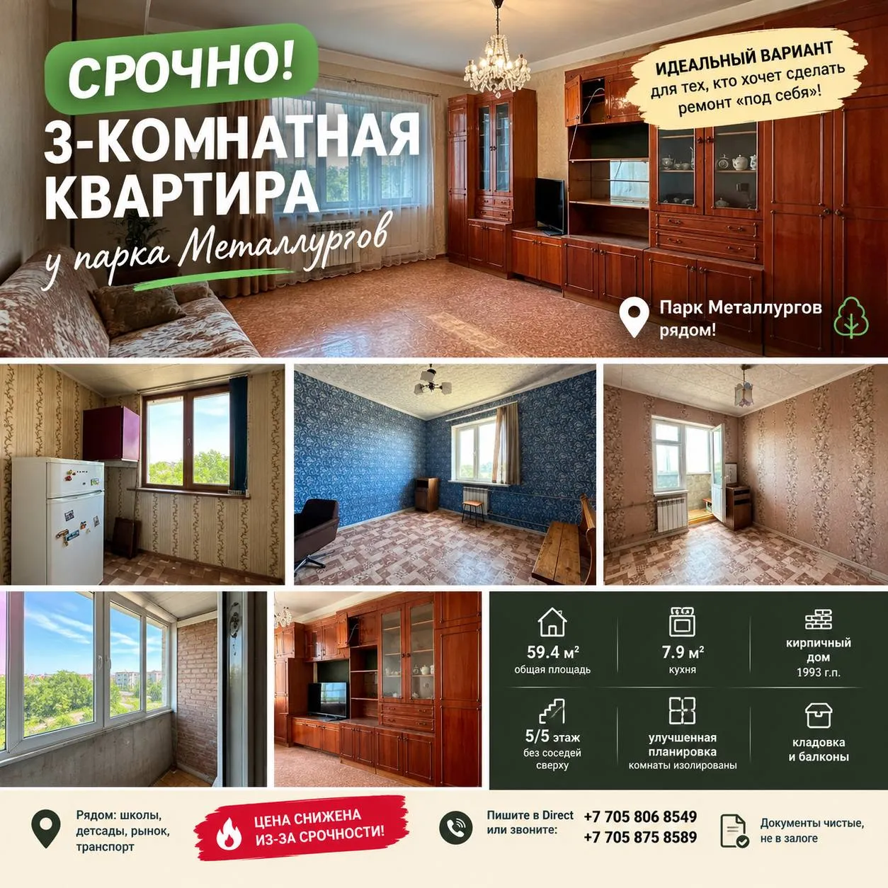 3-комн. квартира