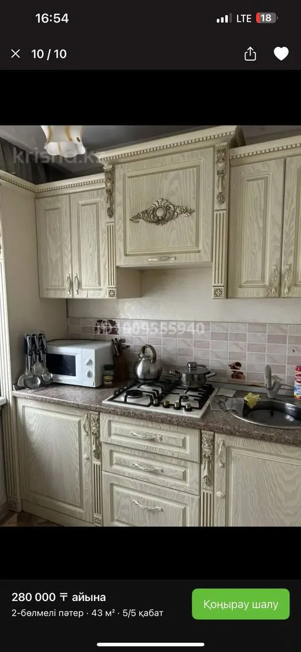 Подселение, для девушек, Мега, 56 000 ₸/чел