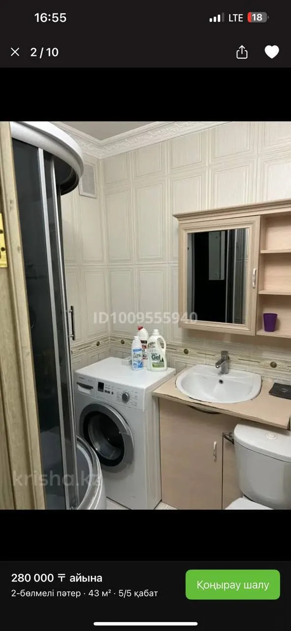 Подселение, для девушек, Мега, 56 000 ₸/чел