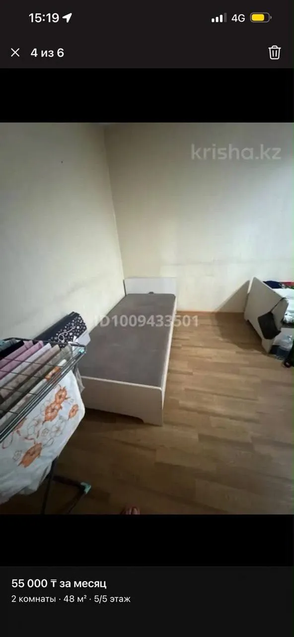 Подселение, для девушек, Бостандыкский, 55 000 ₸/чел