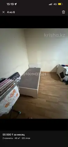 Подселение
