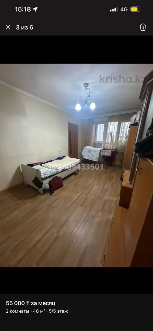 Подселение, для девушек, Бостандыкский, 55 000 ₸/чел